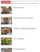 Gotovit.PRO Лучшие кулинарные рецепты Screenshot 3