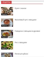 Gotovit.PRO Лучшие кулинарные рецепты screenshot 3