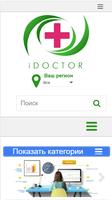 Poster iDoctor (iDoc.uz)