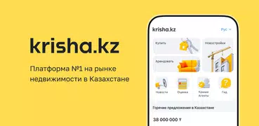 Krisha.kz — Недвижимость