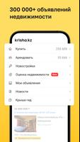 Krisha.kz скриншот 2