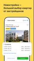 Krisha.kz تصوير الشاشة 2