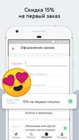 KUPIVIP.KZ: интернет магазин модной одежды и обуви Ekran Görüntüsü 2