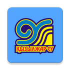 ТОО "Кызылжар Су" icon