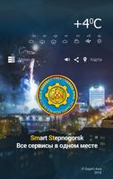 Смарт Степногорск - Smart Stepnogorsk. www.smst.kz Affiche