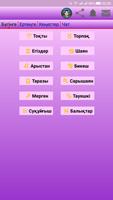 Жұлдызнама الملصق