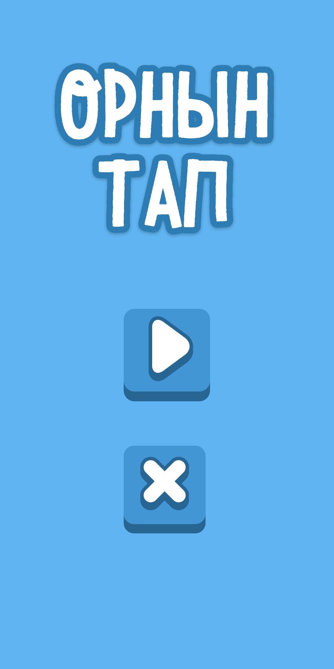 Тап татти