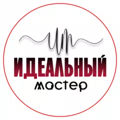 Магазин Идеальный мастер
