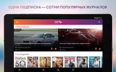 Скачать mobi press APK