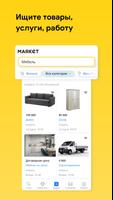 Market.kz 截图 1