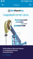 AR2016 KMGEP постер