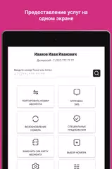 download Дилер PRO XAPK