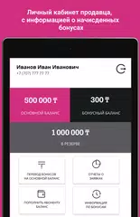 download Дилер PRO XAPK