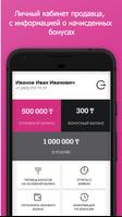 Дилер PRO تصوير الشاشة 2