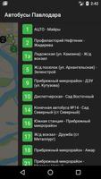Автобусы Павлодара اسکرین شاٹ 1