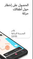 KidSecurity محدد مواقع العائلة الملصق