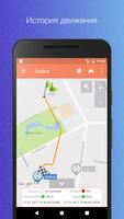 Сириус: трекер для GPS часов syot layar 1