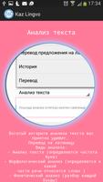 Kaz Lingvo. Қазақша сөздік. imagem de tela 2