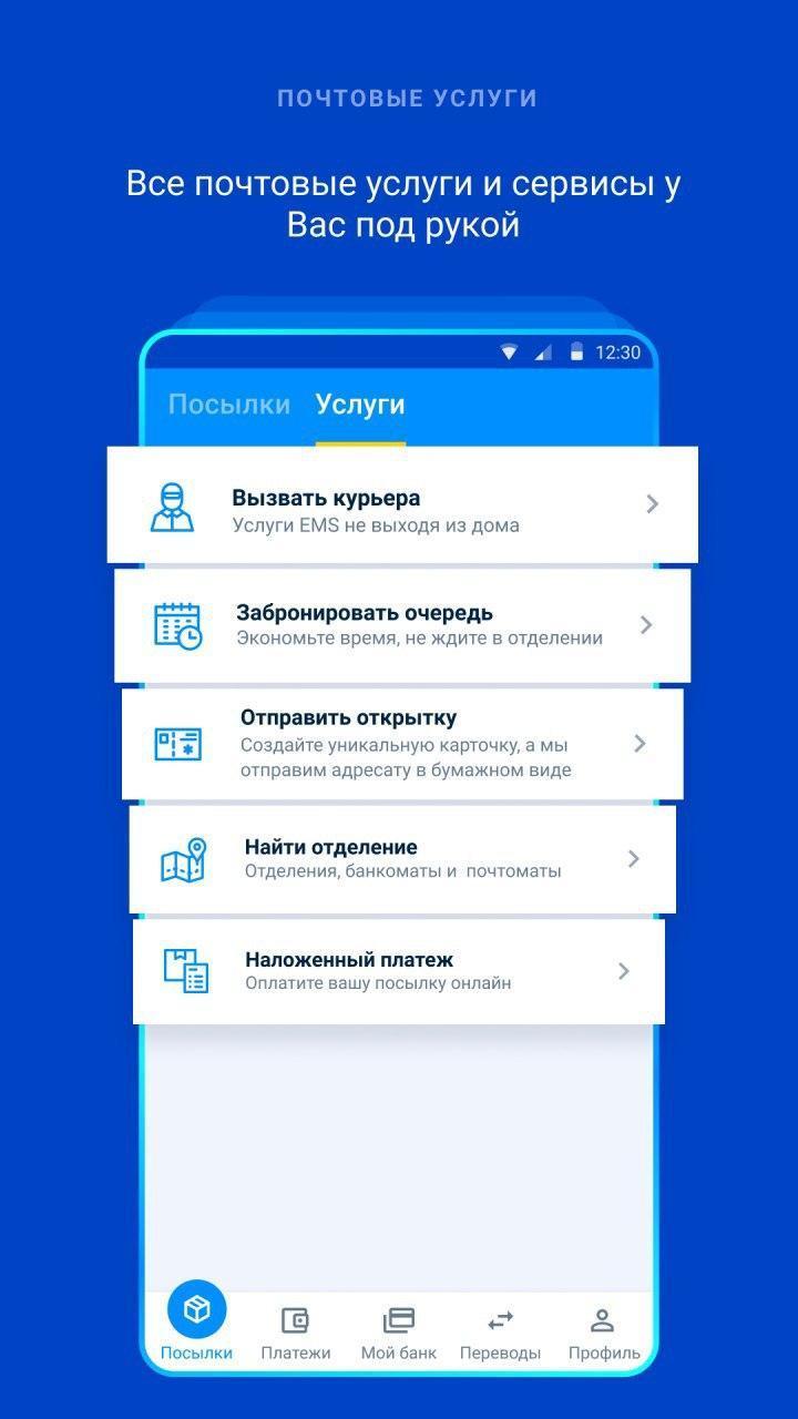 Почта кз трек. Приложение Казпочта. Оплачено в мобильном приложении. JSC "Kazpost".