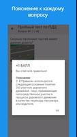 ПДД тесты - Казахстан capture d'écran 1
