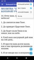 Книга Согласия ภาพหน้าจอ 1