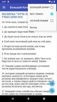 Книга Согласия ภาพหน้าจอ 2
