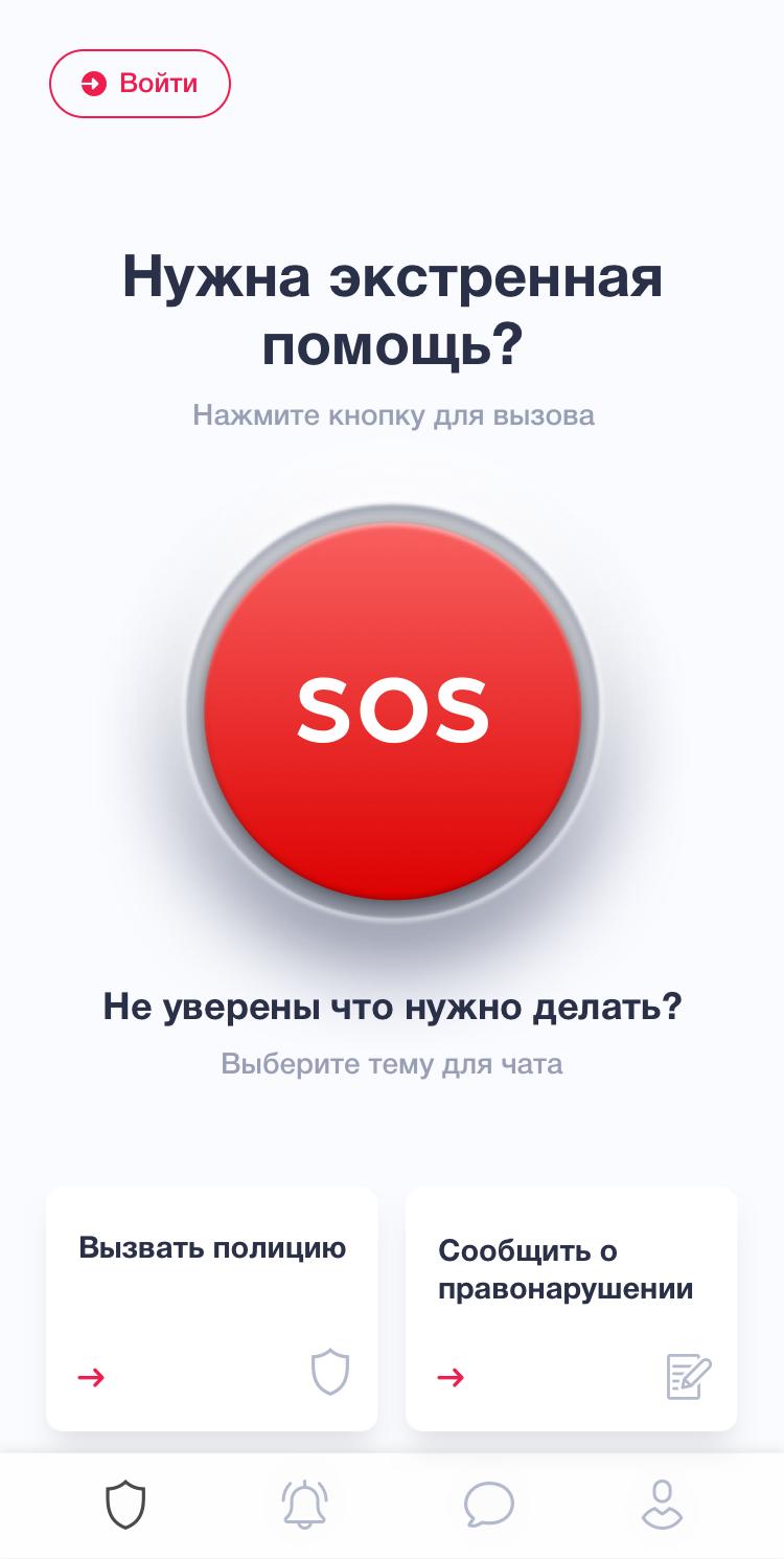 Рахмат 102 приложение. Красная кнопка SOS. Для чего нужен SOS на телефоне. SOS button app.