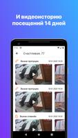 برنامه‌نما Мой Домофон عکس از صفحه