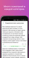 Поздравления স্ক্রিনশট 1