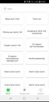 Құттықтау, Тілектер পোস্টার
