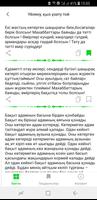 Құттықтау, Тілектер স্ক্রিনশট 1
