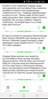 Құттықтау, Тілектер স্ক্রিনশট 3