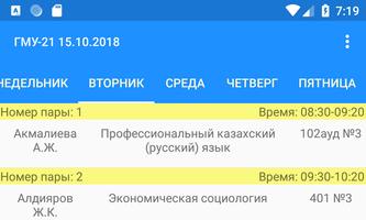 КЕСТЕ Screenshot 1