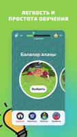 Tatti Alma - казахский язык تصوير الشاشة 2