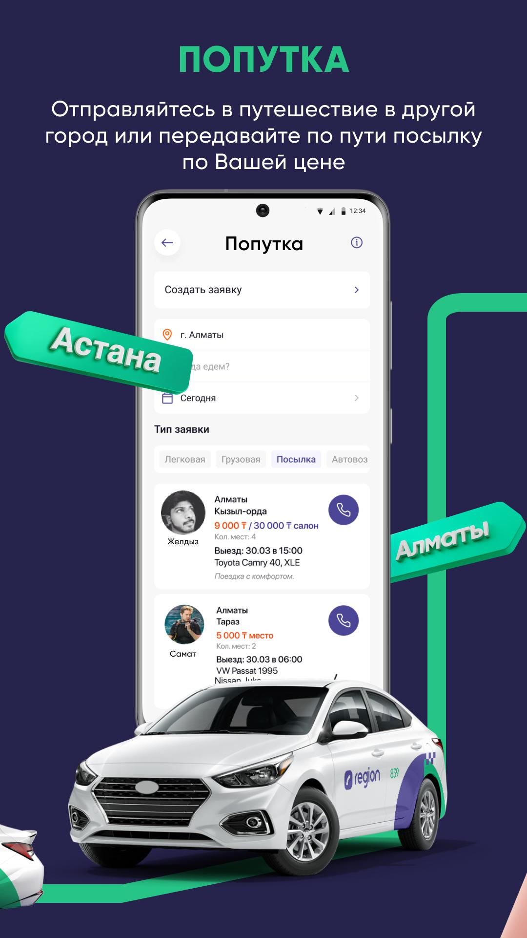 радар такси для водителей