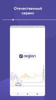 RegionApp ポスター