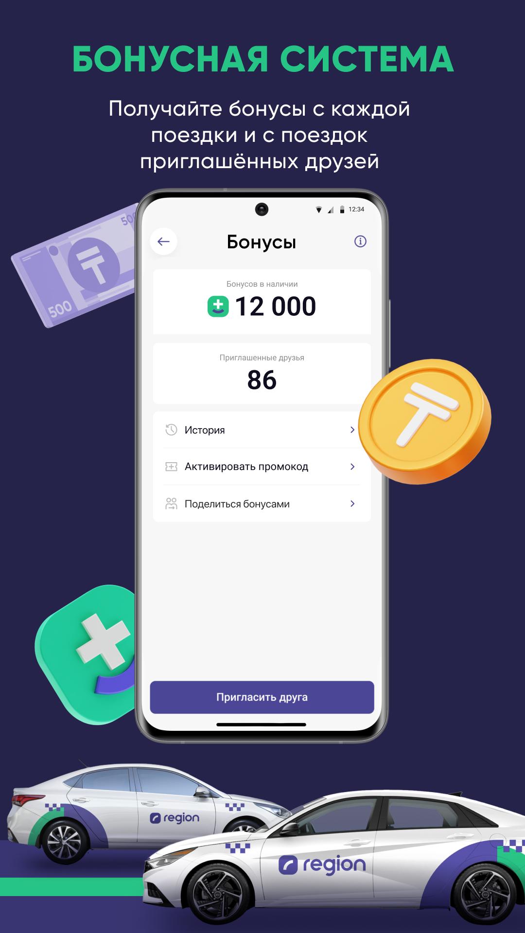 Видимость заказов на устройстве водителя. Система Радар / База знаний / HiveTaxi