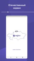 RegionApp 海報