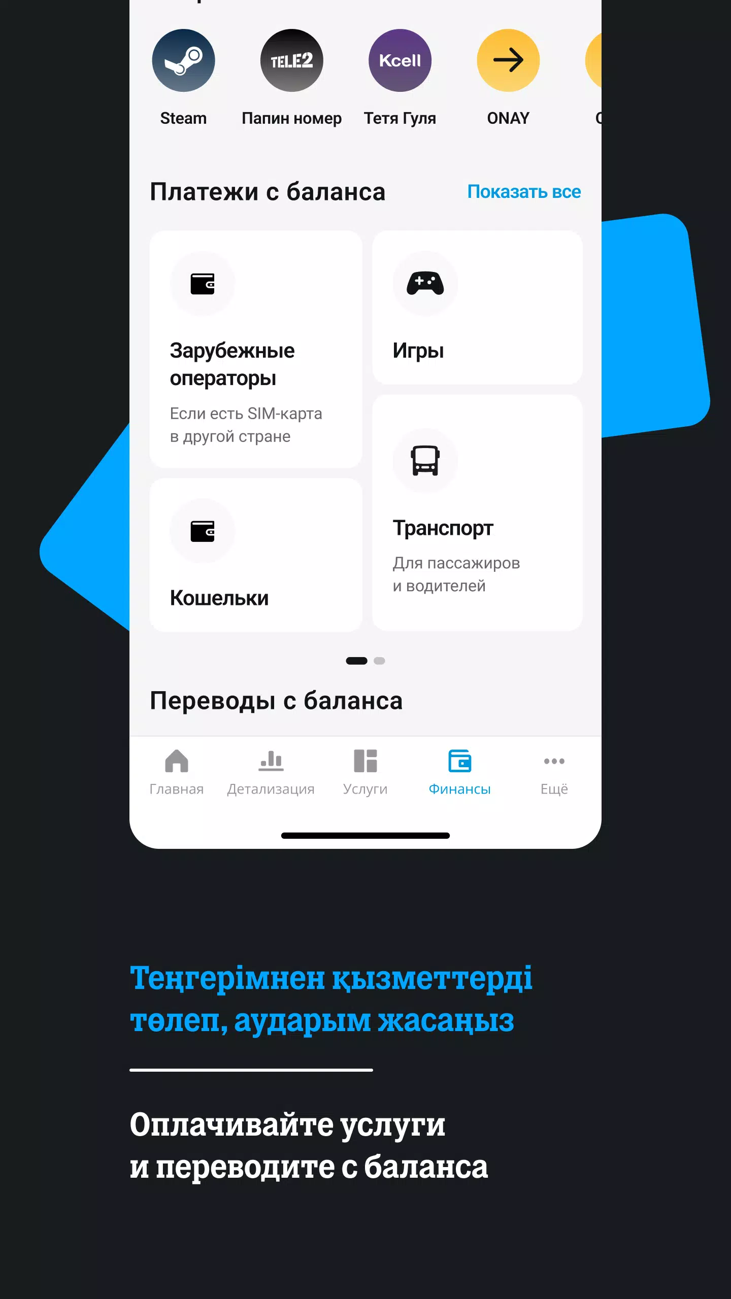 Как отправить денежный перевод через