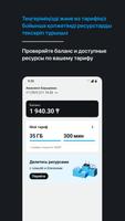 Tele2 Дома capture d'écran 1
