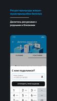 Tele2 Дома capture d'écran 2
