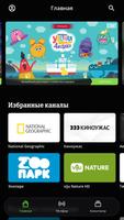 Tele2 โปสเตอร์