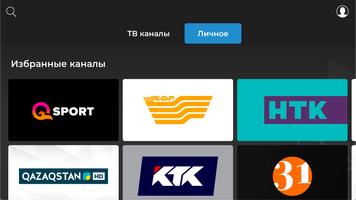 TV+ Business 截圖 1