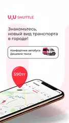 download UvU Shuttle XAPK