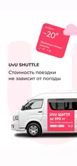 UvU Shuttle XAPK download