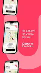 UvU Shuttle XAPK download