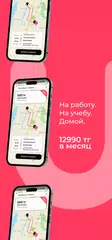 download UvU Shuttle XAPK