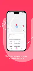 download UvU Shuttle XAPK