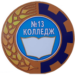 Келес Колледж