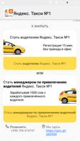 Работа водителем Яндекс такси  Алма-Ата, Казахстан Cartaz